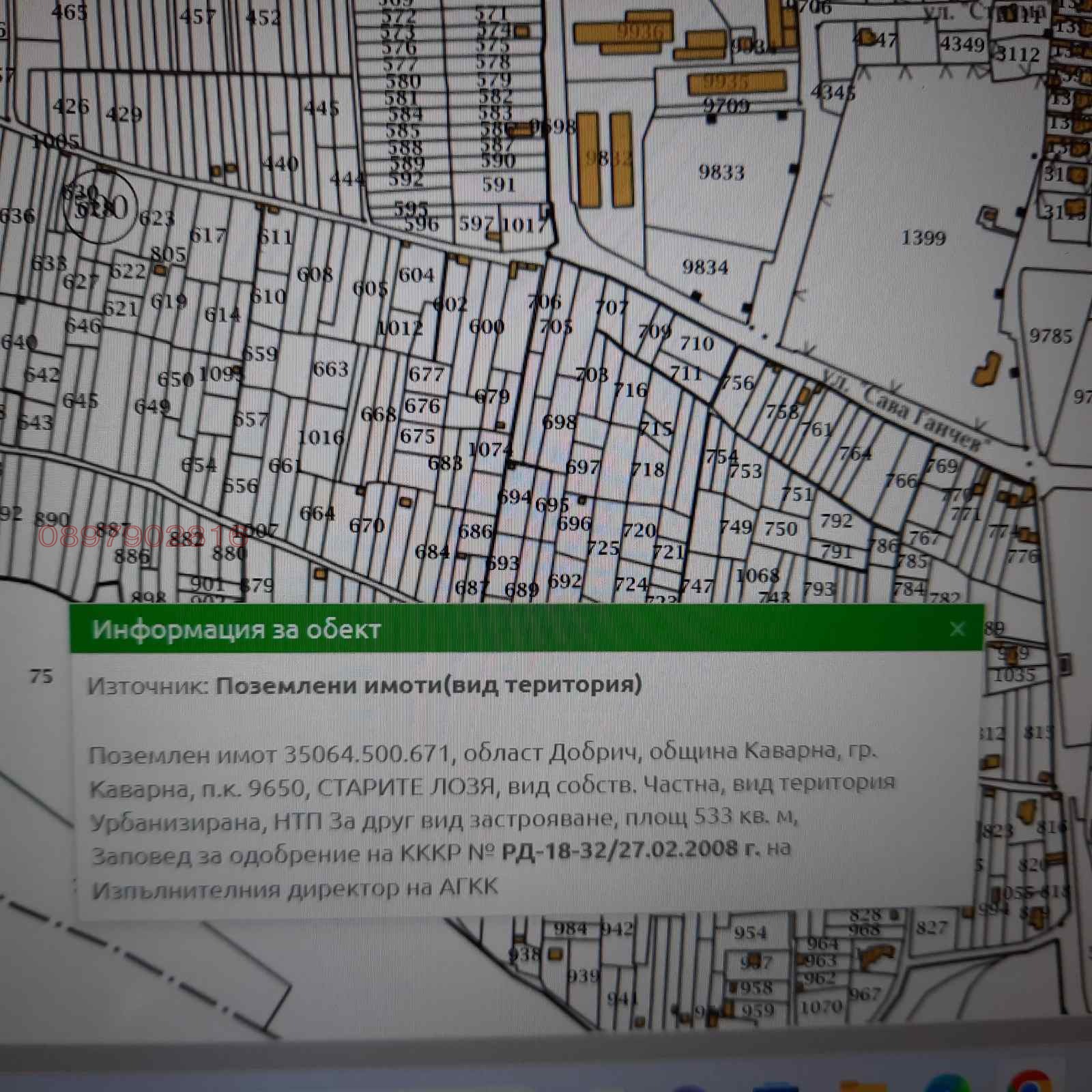 Продава ПАРЦЕЛ, гр. Каварна, област Добрич, снимка 2 - Парцели - 54344914