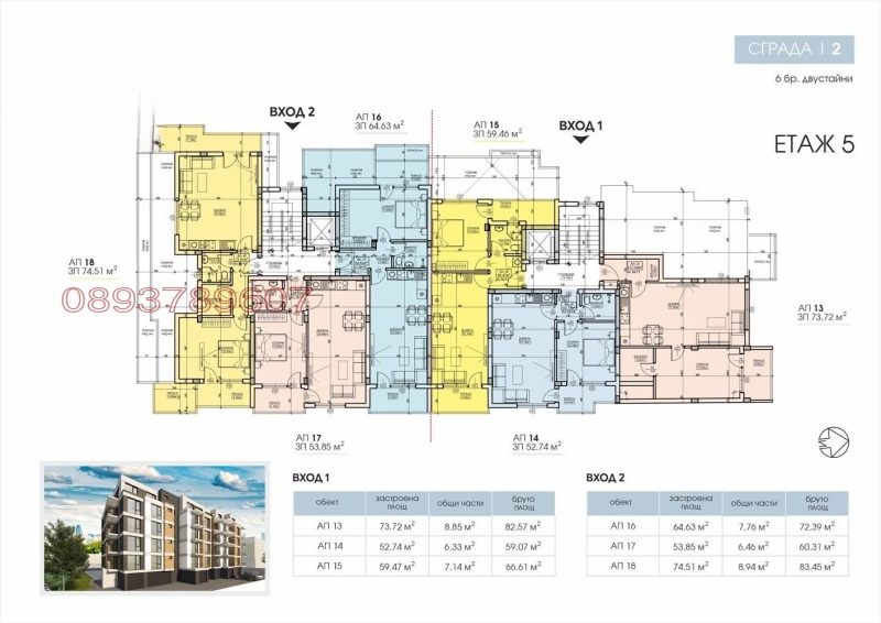 Продава  2-стаен град Плевен , Широк център , 59 кв.м | 16219899 - изображение [8]