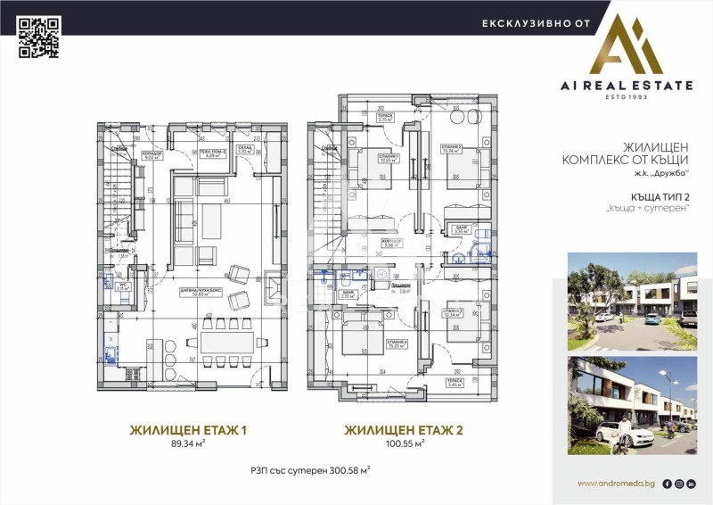 Продава КЪЩА, гр. Плевен, Дружба 2, снимка 3 - Къщи - 53112214