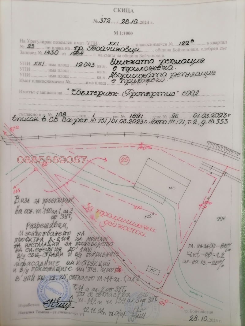 Продава ПАРЦЕЛ, гр. Бойчиновци, област Монтана, снимка 5 - Парцели - 52781778