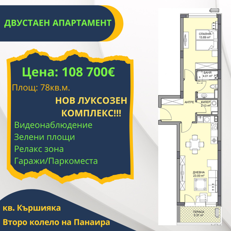 Продава 2-СТАЕН, гр. Пловдив, Кършияка, снимка 2 - Апартаменти - 52716111