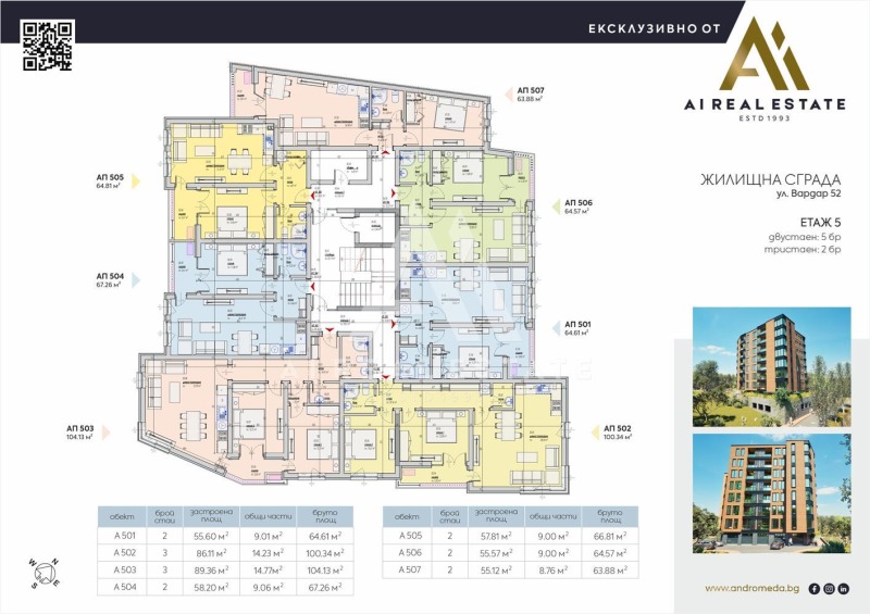 Продава 3-СТАЕН, гр. Плевен, Мара Денчева, снимка 2 - Апартаменти - 53366461
