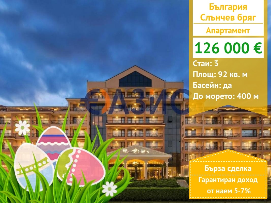 ������� 3-����� | Imot.bg � ����������� 1