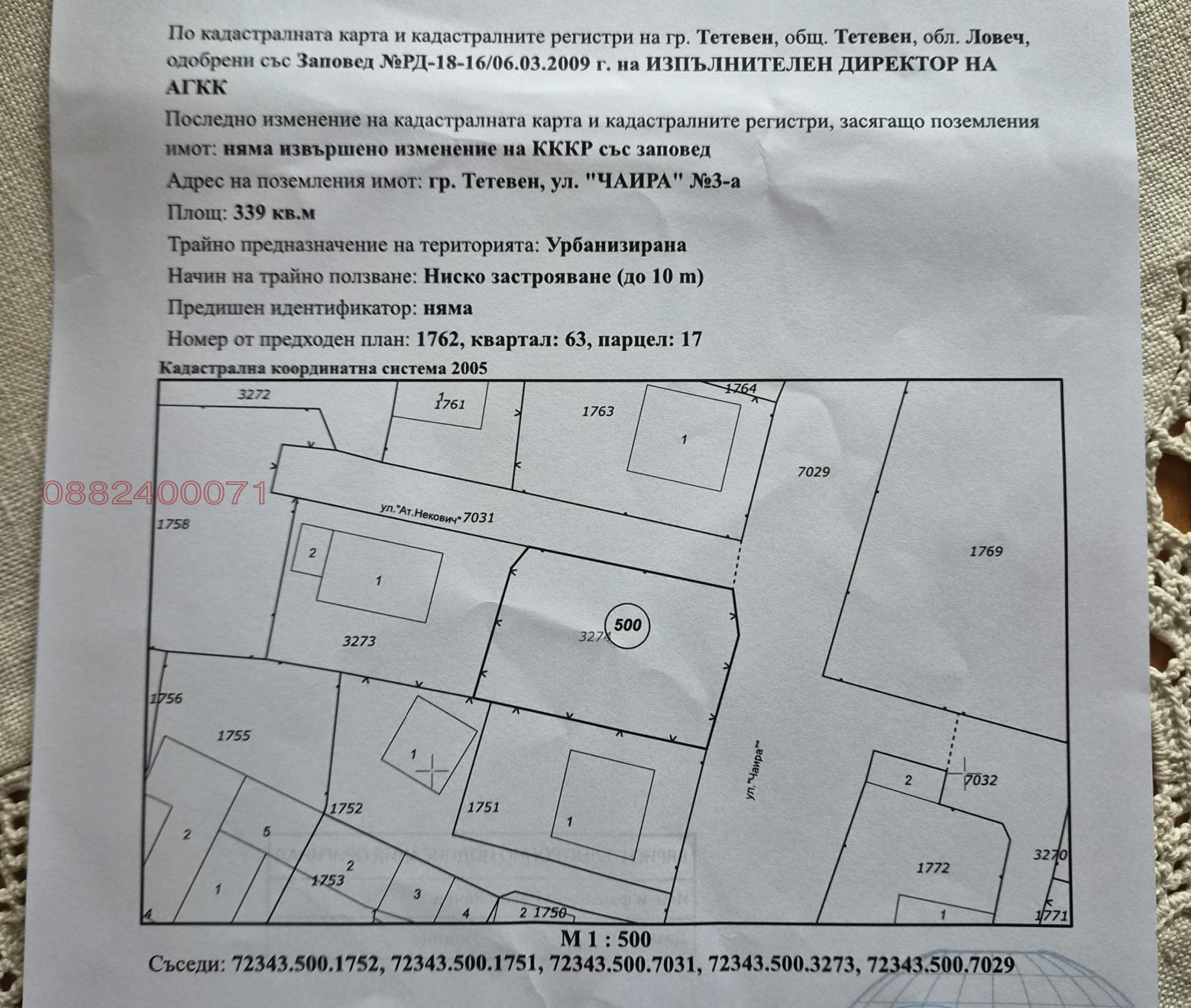 ������� ������ | Imot.bg � ����������� 7