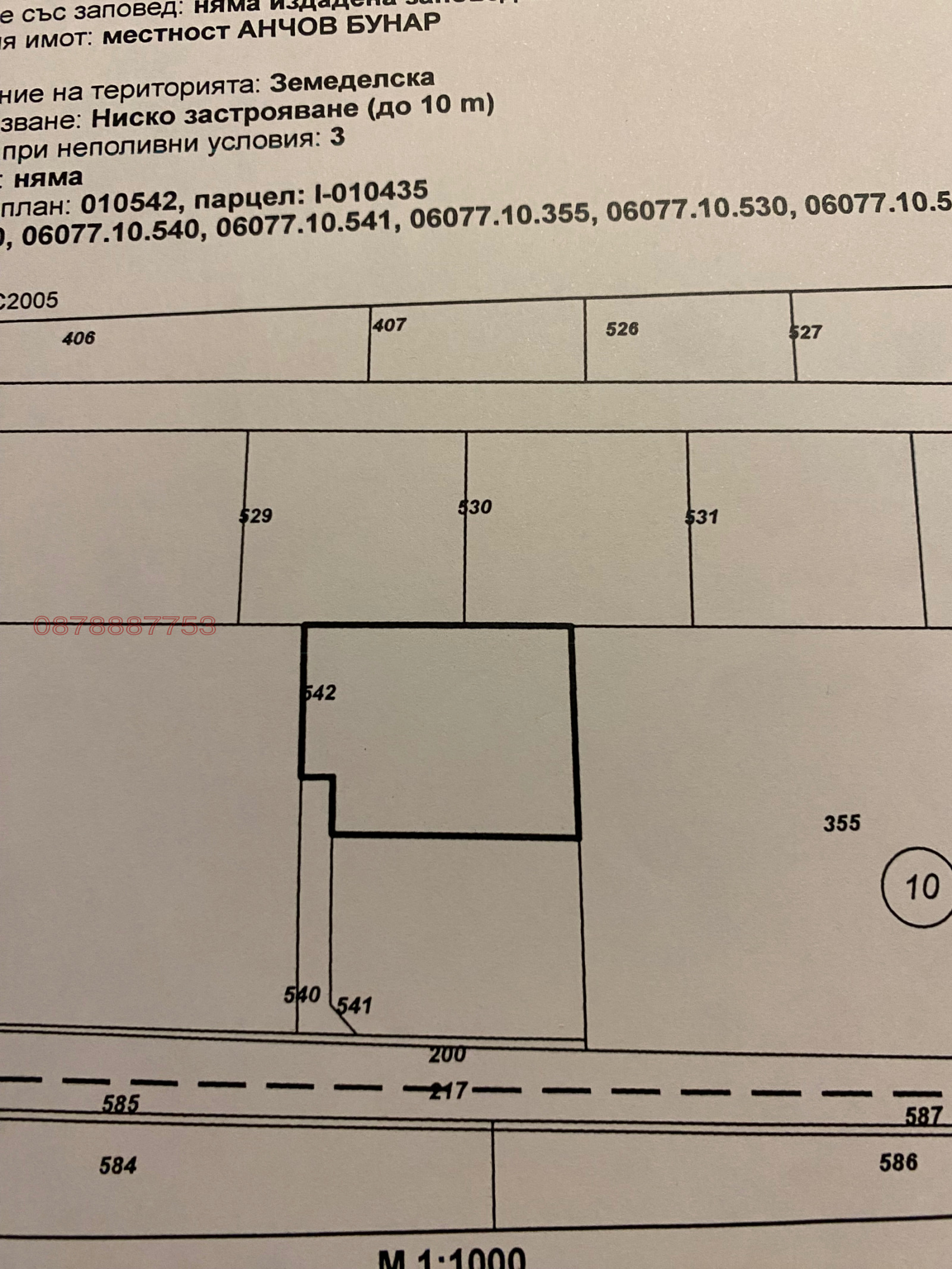 Продава ПАРЦЕЛ, гр. Пловдив, Беломорски, снимка 2 - Парцели - 53939003