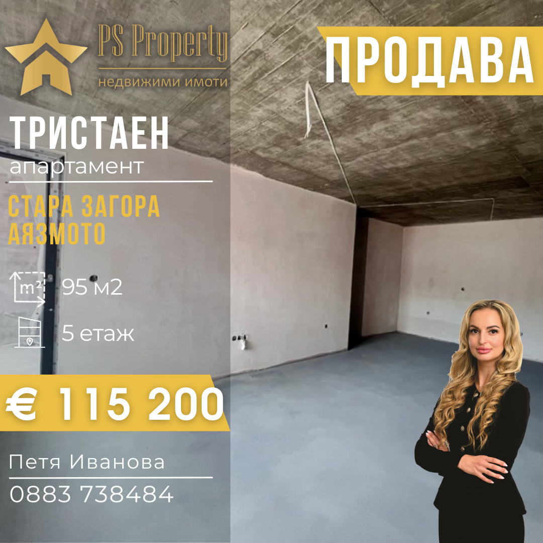 Продава 3-СТАЕН | Imot.bg — изображение 1