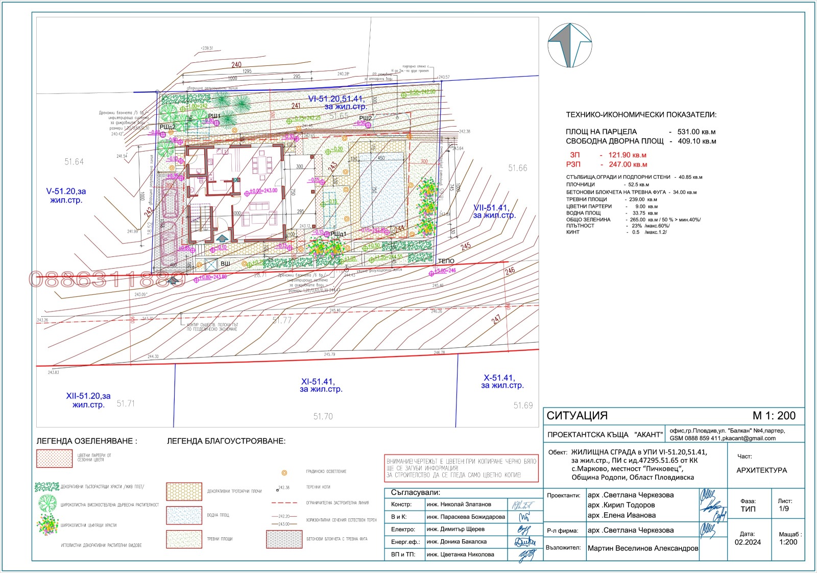 Продава КЪЩА, с. Марково, област Пловдив, снимка 6 - Къщи - 54703105