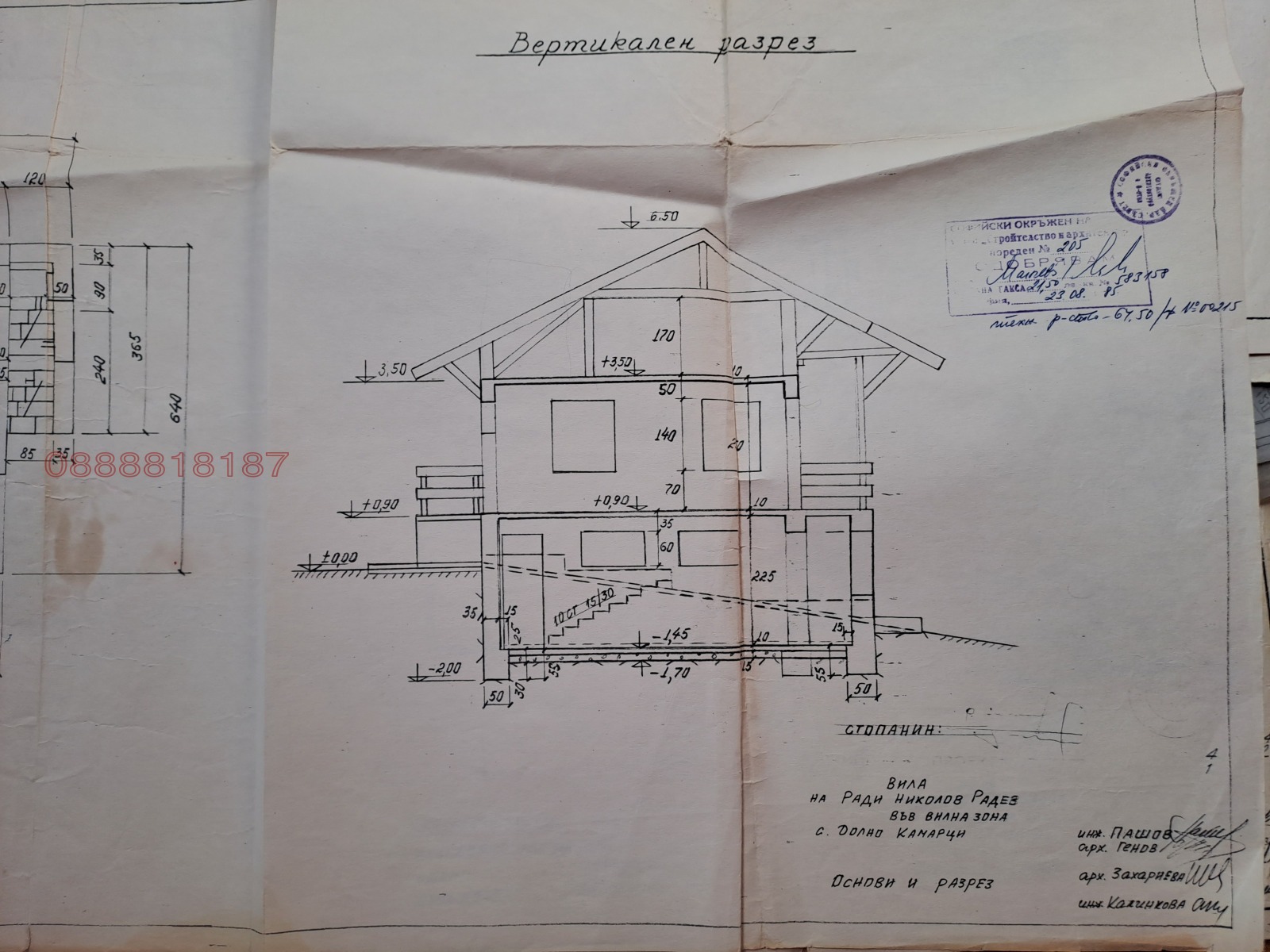 Продава ВИЛА, с. Долно Камарци, област София област, снимка 5 - Вили - 55091320