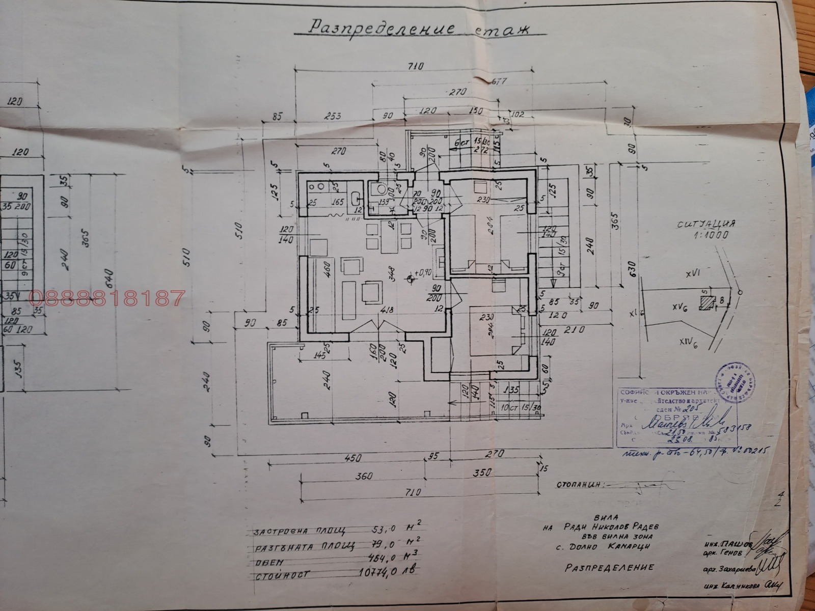 Продава ВИЛА, с. Долно Камарци, област София област, снимка 2 - Вили - 55091320
