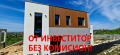 Продава КЪЩА, с. Марково, област Пловдив, снимка 1