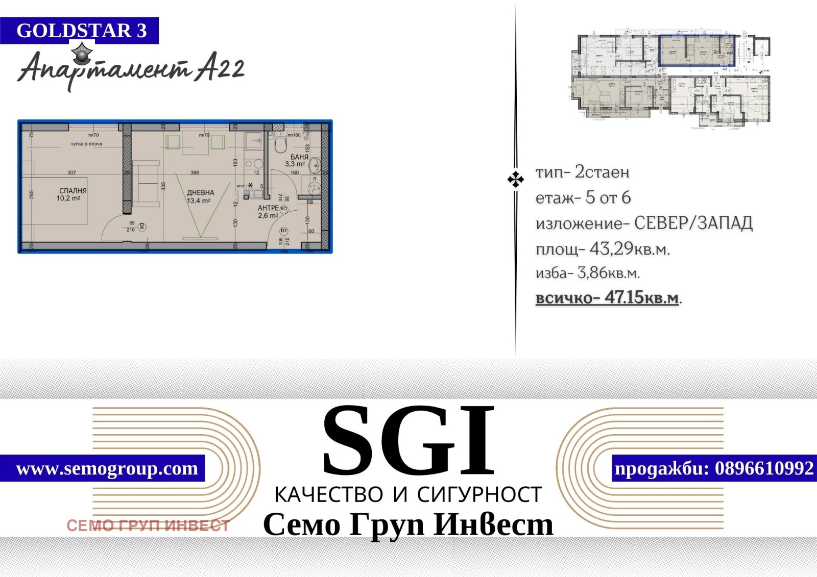 Продава 2-СТАЕН | Imot.bg — изображение 5