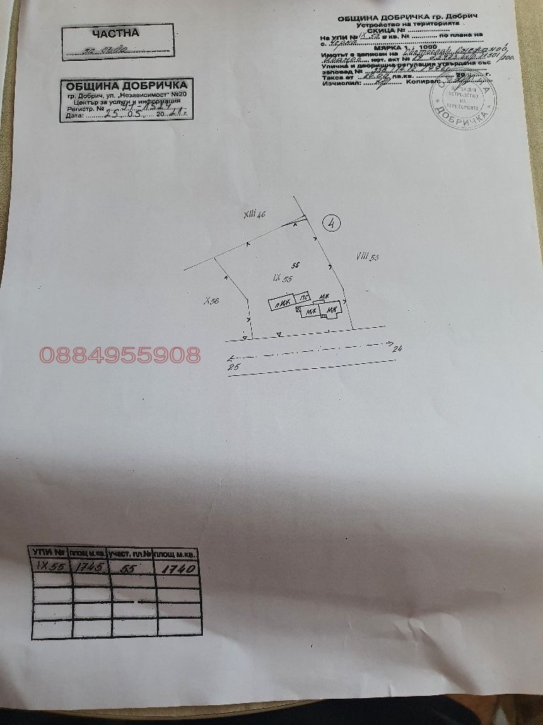 Продава ПАРЦЕЛ, с. Черна, област Добрич, снимка 10 - Парцели - 52903463