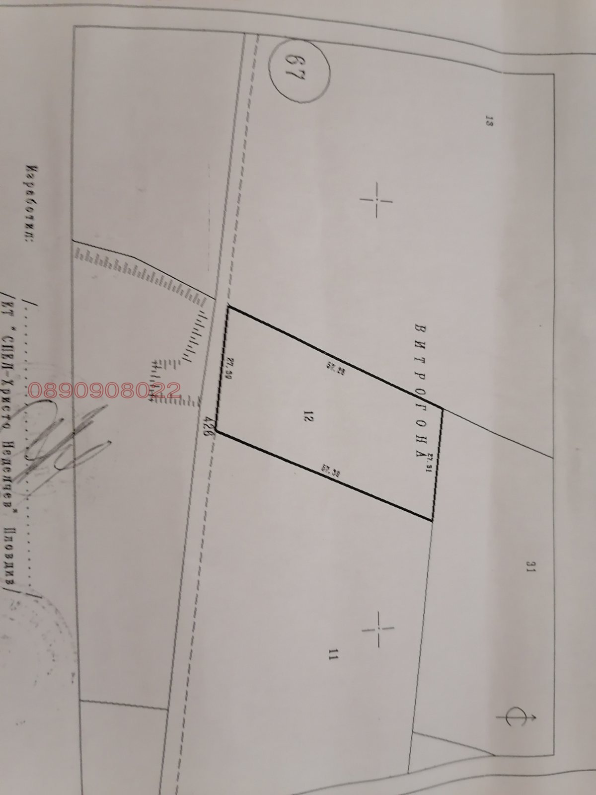 Продава ПАРЦЕЛ, с. Марково, област Пловдив