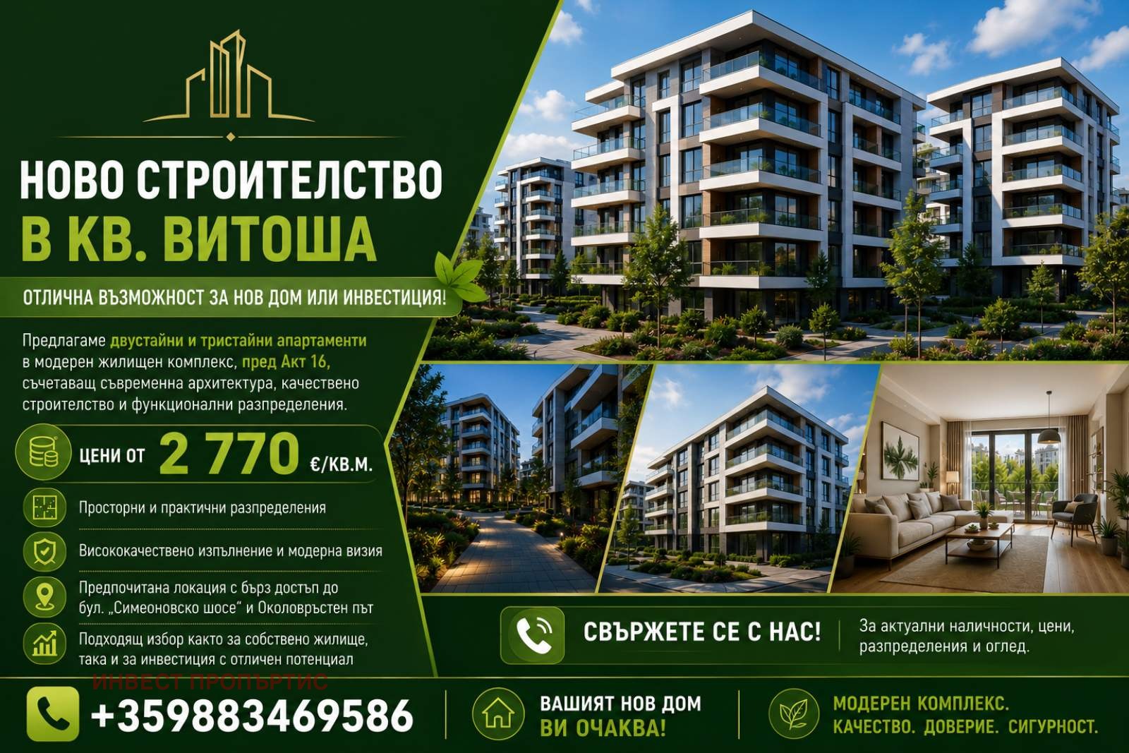 Продава 3-СТАЕН, гр. София, Витоша