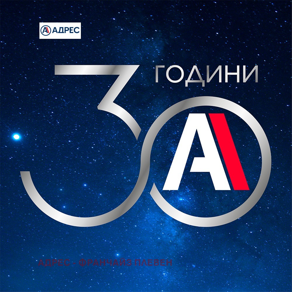 Продава 3-СТАЕН, гр. Плевен, Мара Денчева, снимка 11 - Апартаменти - 55688624