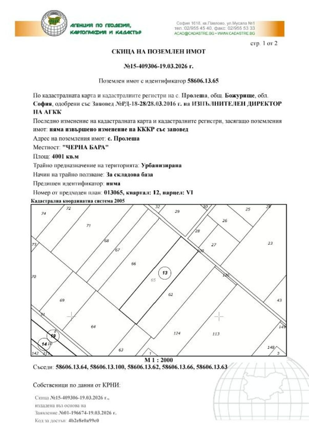 Продава ПАРЦЕЛ, с. Пролеша, област София област, снимка 3 - Парцели - 54915295