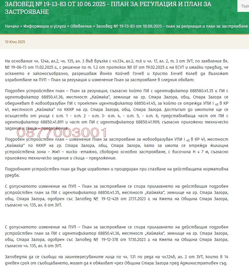 ������� ������ | Imot.bg � ����������� 3