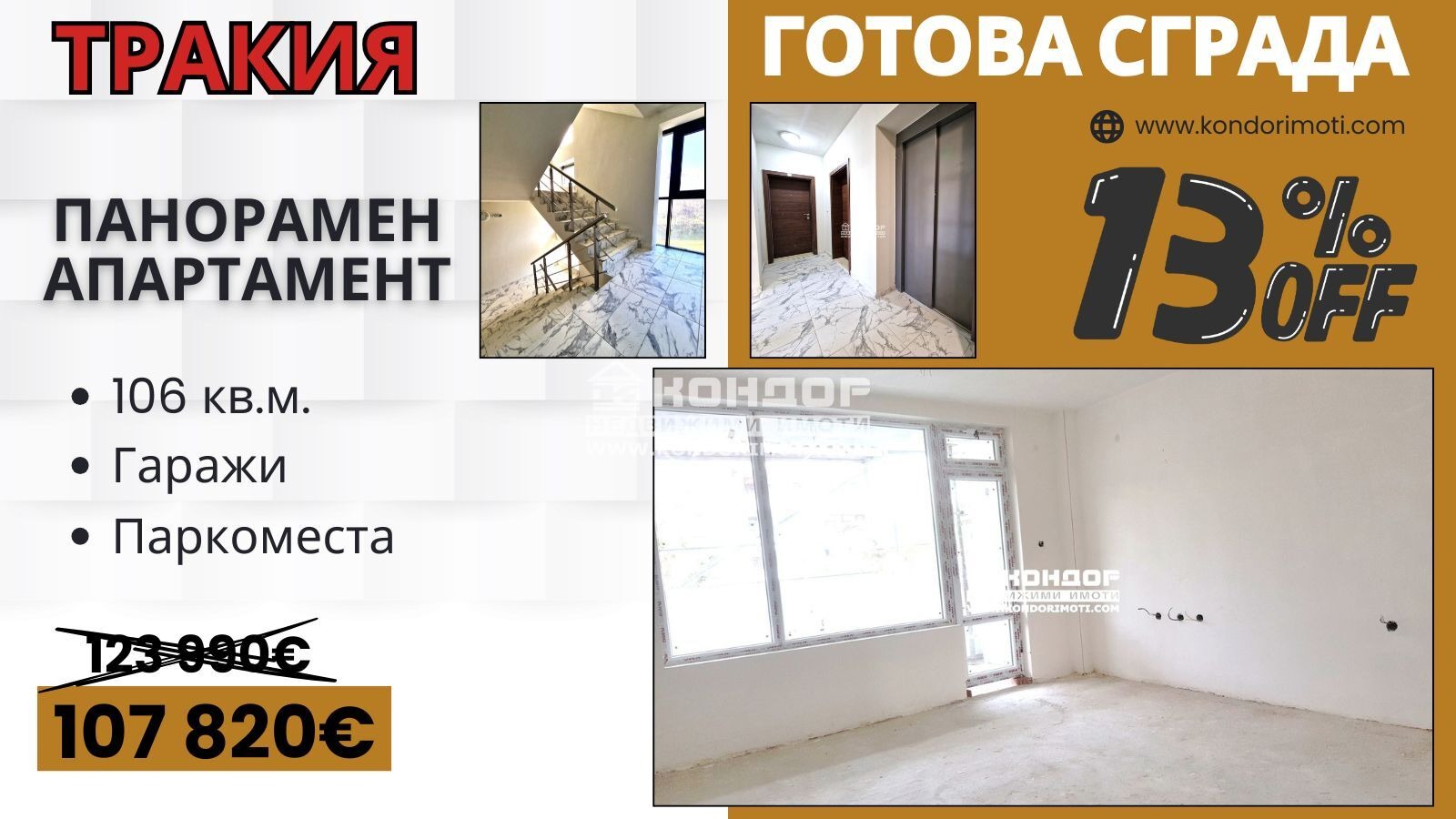 Продава 3-СТАЕН | Imot.bg — изображение 1