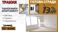 Продава 3-СТАЕН, град Пловдив, Тракия • 107820 € • 99015162 — Holmes.bg