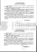Продава ПАРЦЕЛ, област Смолян, с. Хвойна • 620000 € / 1212614.60 лв. • 96567256 3