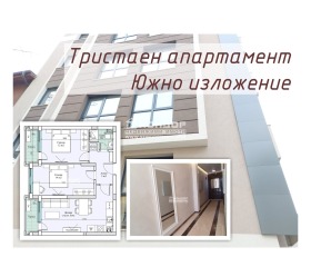 Продажба на тристайни апартаменти в град Пловдив — страница 2 - изображение 14 
