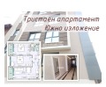 Продава 3-СТАЕН, гр. Пловдив, Въстанически, снимка 1 - Aпартаменти - 44542260