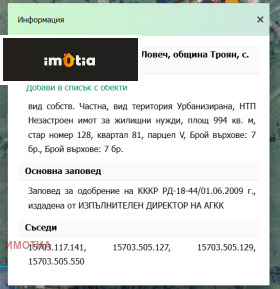 ������� ������ | Imot.bg � ����� ������ 2