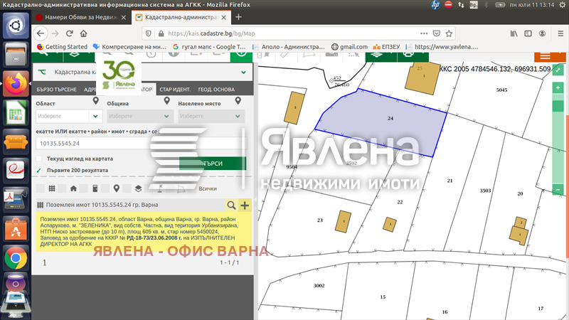 Продава ПАРЦЕЛ, гр. Варна, м-т Зеленика