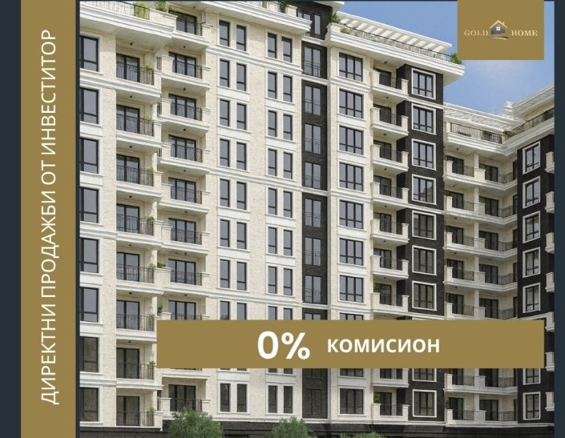 Продава 3-СТАЕН в град Пловдив, Кършияка - 100 кв.м / 149 610 € » 292 611.73 лв., ГОЛД ИМОТИ