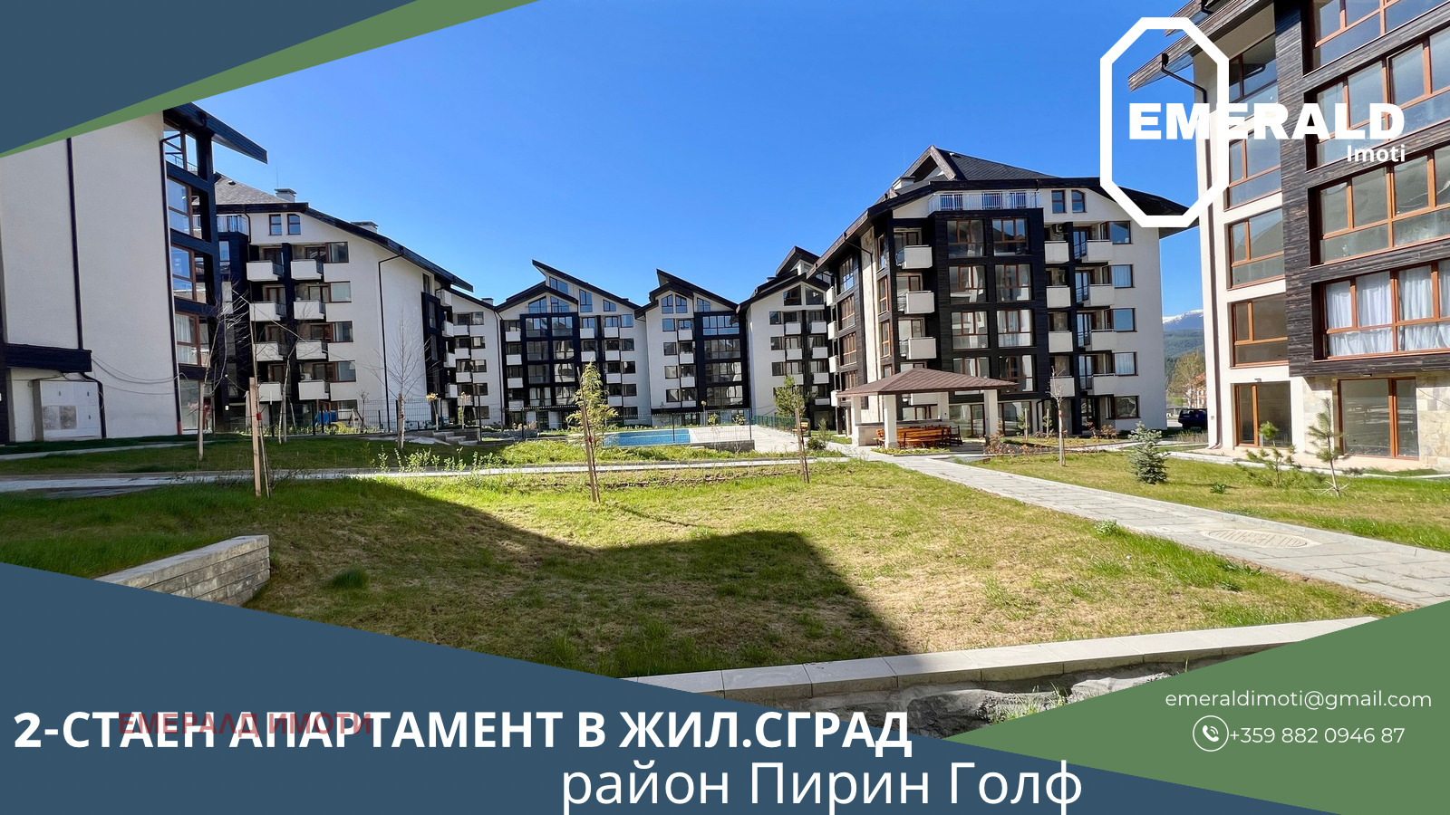 Продава 2-СТАЕН, гр. Банско, област Благоевград