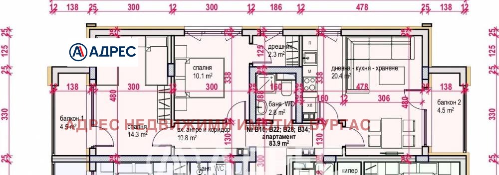 Продава 3-СТАЕН, гр. Бургас, област Бургас, снимка 4 - Апартаменти - 53783537