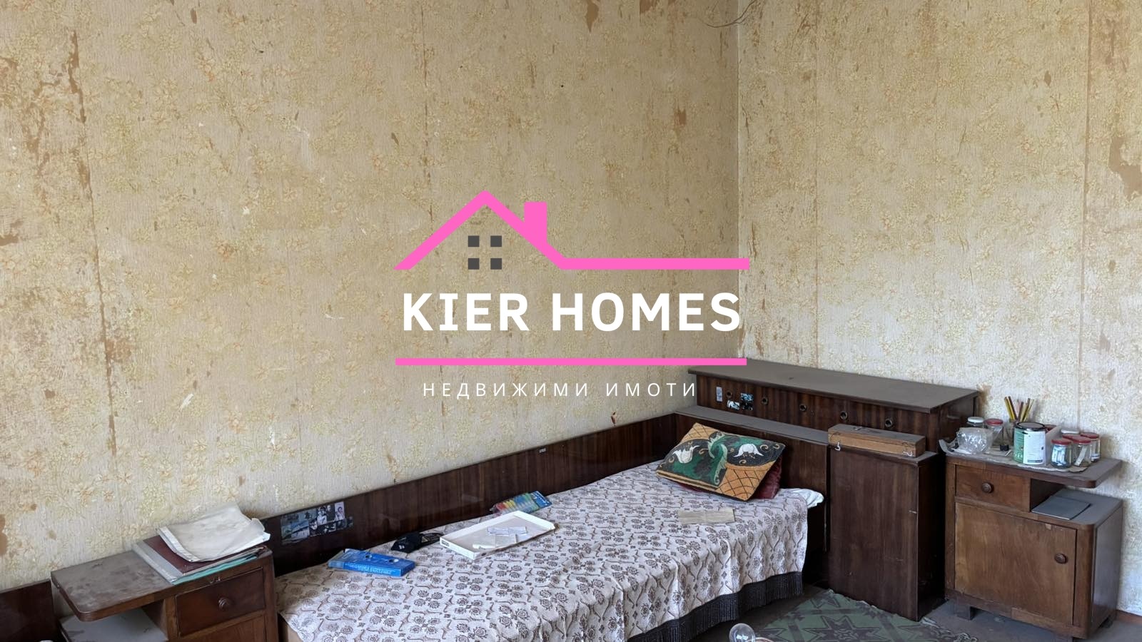 Продава КЪЩА | Imot.bg — изображение 9