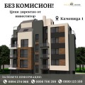 Продава 3-СТАЕН, гр. Пловдив, Каменица 1, снимка 1