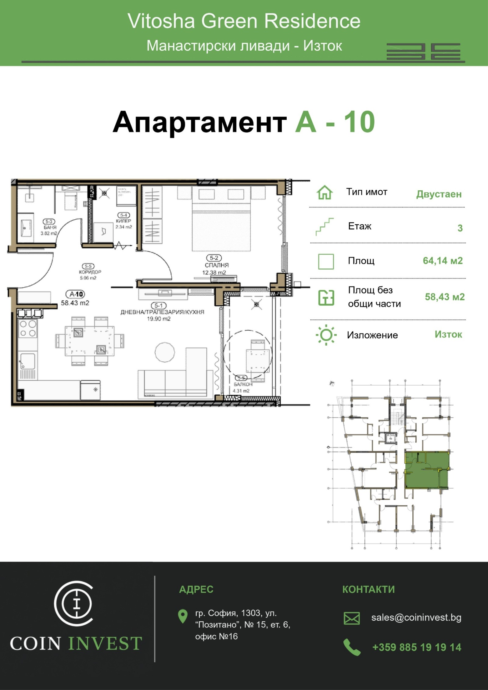 ������� 2-����� | Imot.bg � ����������� 4