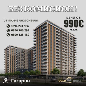 Studio Gagarin, Plovdiv