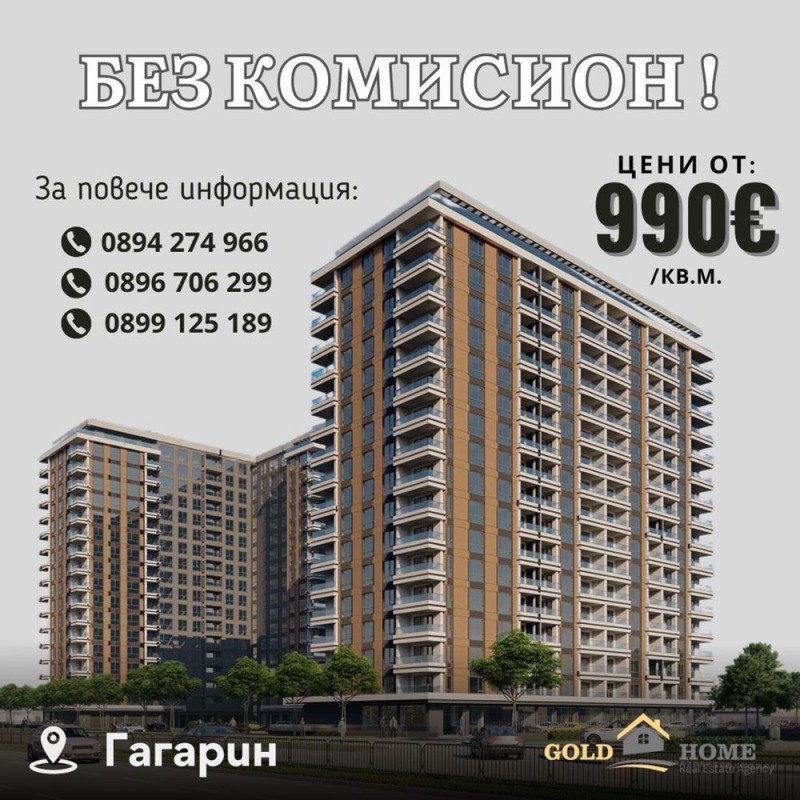 Продава  1-стаен, град Пловдив, Гагарин • 43 700 EUR • ID 77971775 — holmes.bg - [1] 