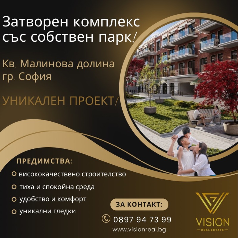 Продава  2-стаен град София , Малинова долина , 72 кв.м | 29384199