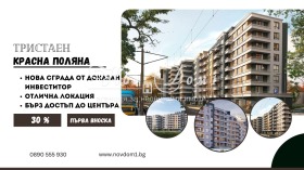 Продажба на имоти в Красна поляна 1, град София — страница 2 - изображение 8 