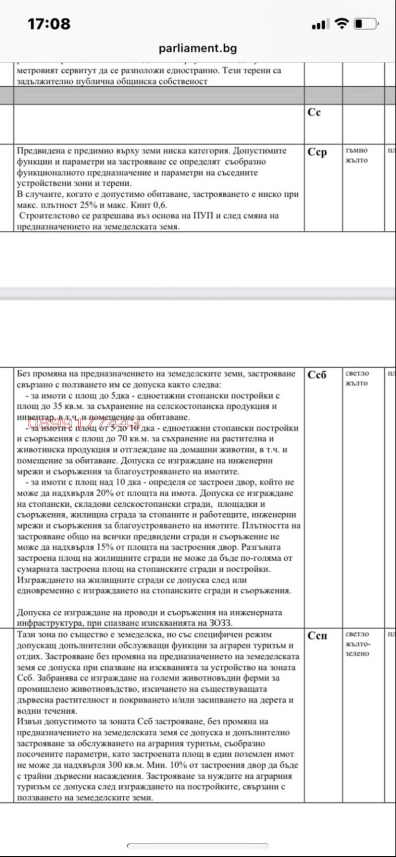 Til salg  Grund Sofia , Zheleznitsa , 550 kvm | 29048975 - billede [11]