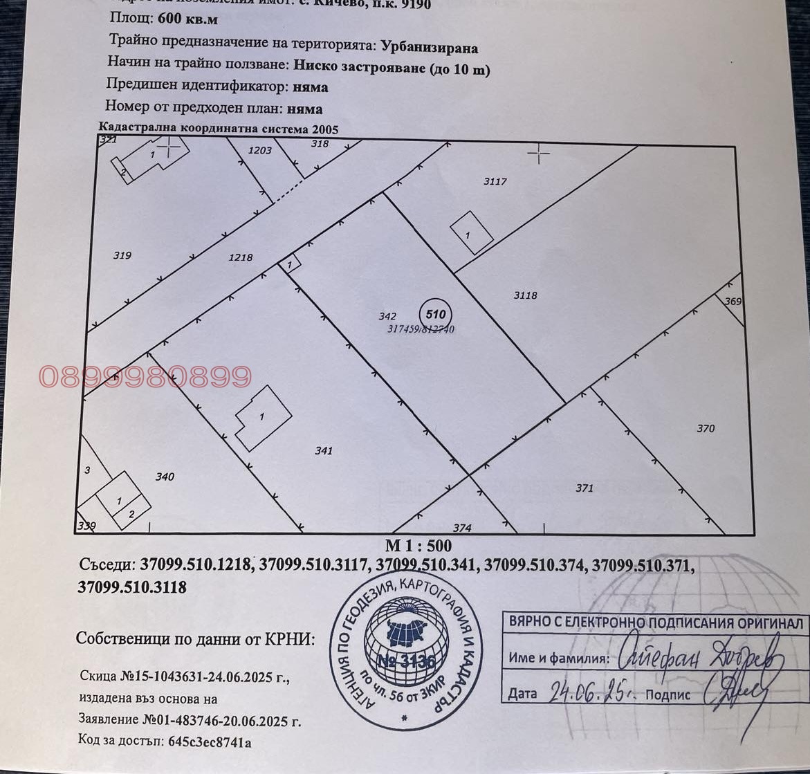 Продава ПАРЦЕЛ, гр. Варна, м-т Перчемлията