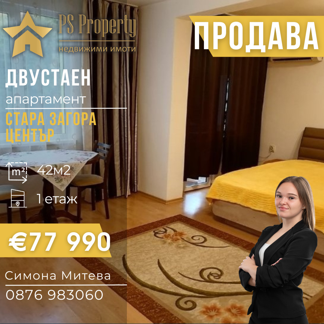 ������� 2-����� | Imot.bg � ����������� 1