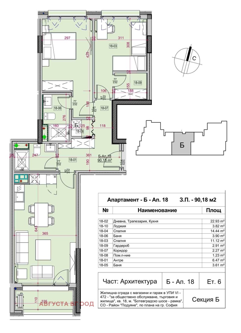 Продава 3-СТАЕН, гр. София, Сухата река, снимка 14 - Aпартаменти - 47606536