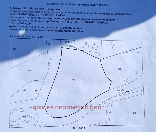Продава ПАРЦЕЛ, яз. Батак, област Пазарджик, снимка 3 - Парцели - 55310768