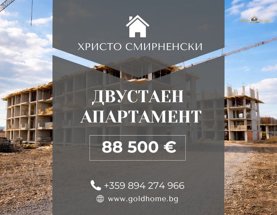 Продава 2-СТАЕН, гр. Пловдив, Христо Смирненски
