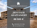 Продава 2-СТАЕН, гр. Пловдив, Христо Смирненски, снимка 1