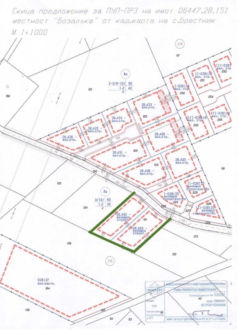 De vânzare  Complot regiunea Plovdiv , Brestnic , 900 mp | 56987364 - imagine [7]