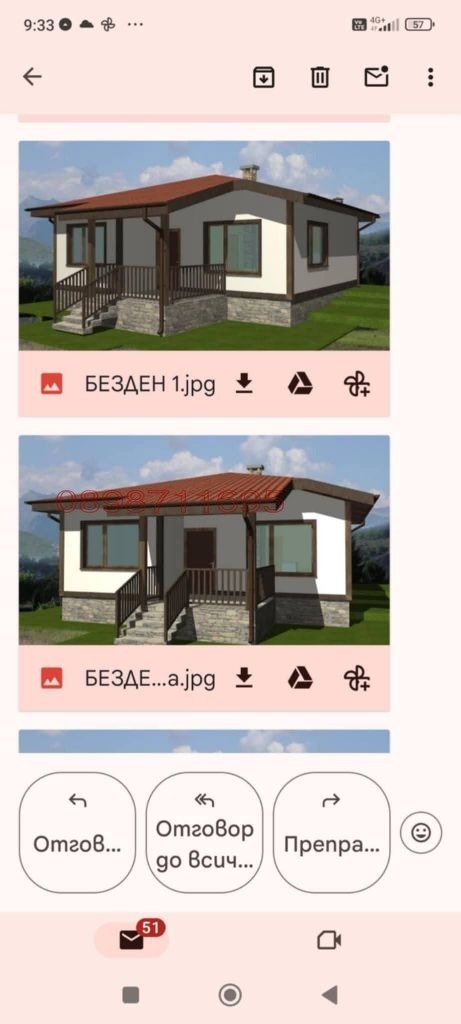 Продава ПАРЦЕЛ, с. Безден, област София област