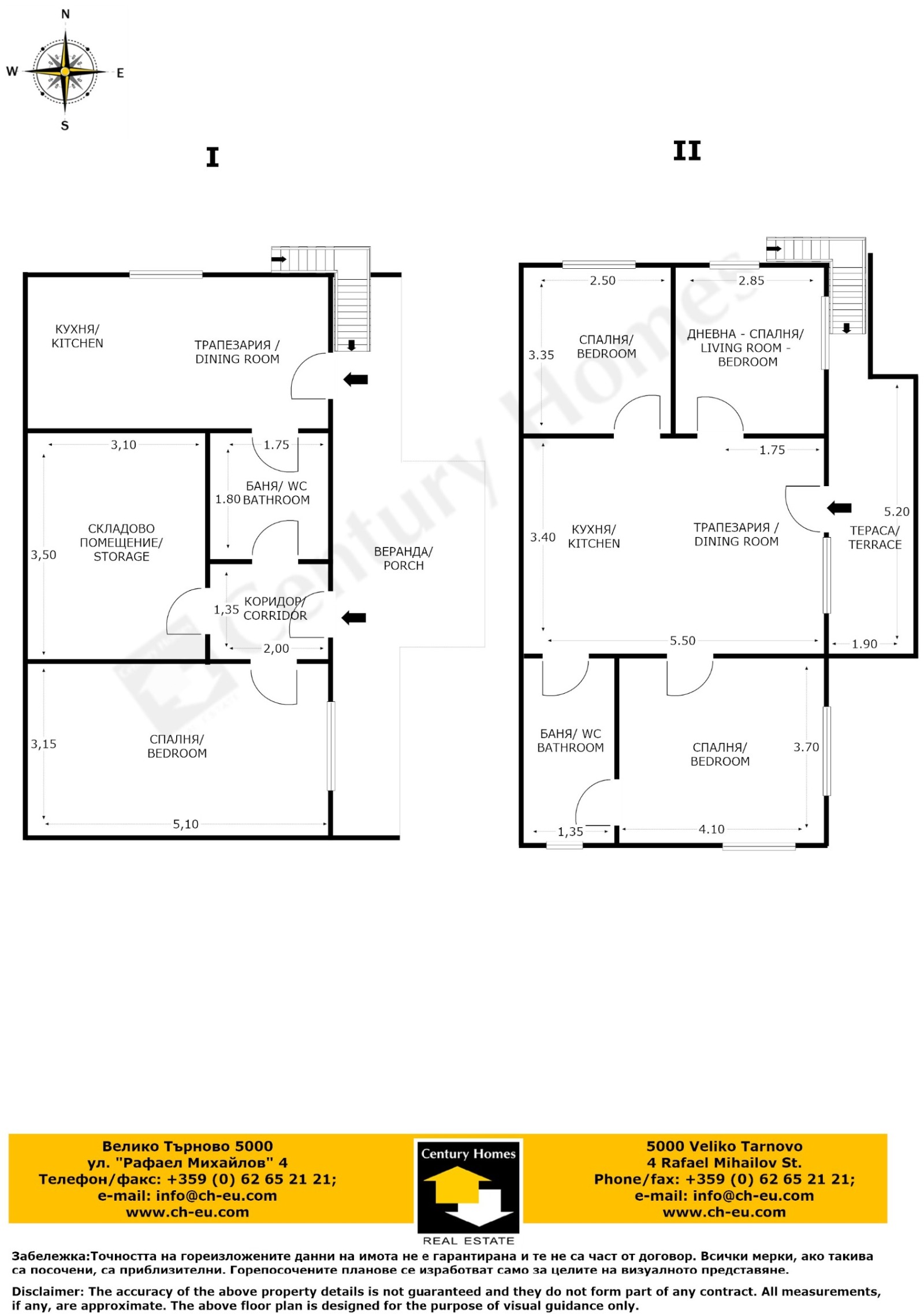 Продава КЪЩА, с. Ветринци, област Велико Търново, снимка 17 - Къщи - 55609904