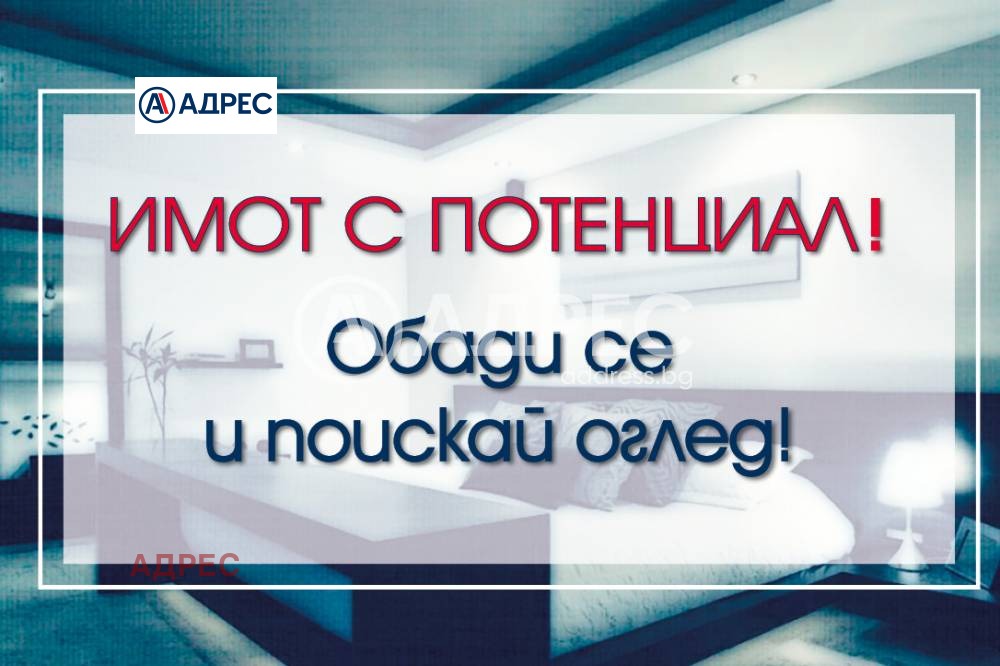 Продава КЪЩА, гр. Варна, Автогара, снимка 2 - Къщи - 55802676
