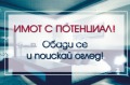 Продава КЪЩА, гр. Варна, Автогара, снимка 2